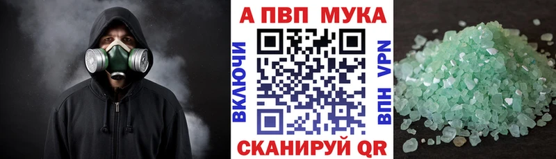 A-PVP Соль Мирный