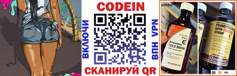 Codein Purple Drank  Купить  Мирный 