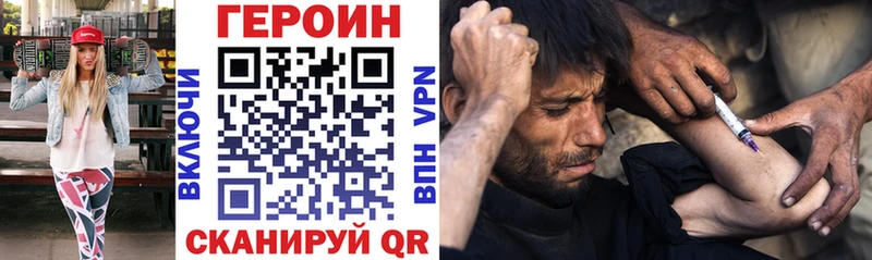 Героин Heroin  Купить  Мирный 