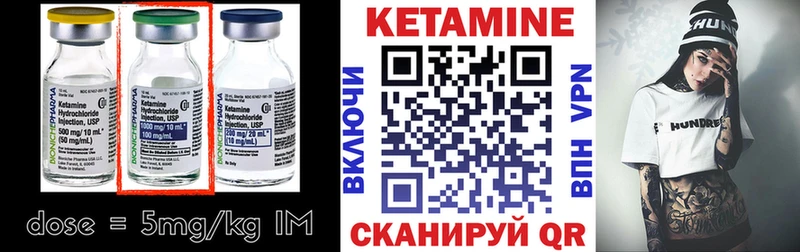 Купить где  Мирный  КЕТАМИН VHQ 