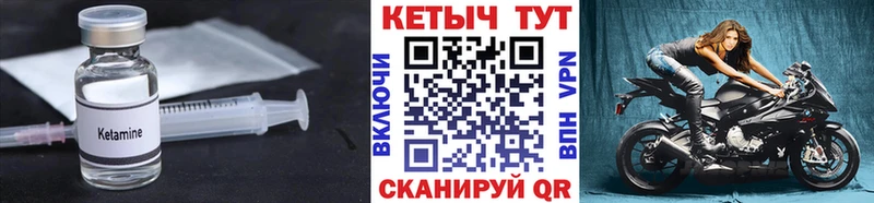 КЕТАМИН VHQ Мирный
