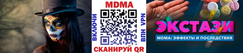 MDMA crystal  Купить  Мирный 