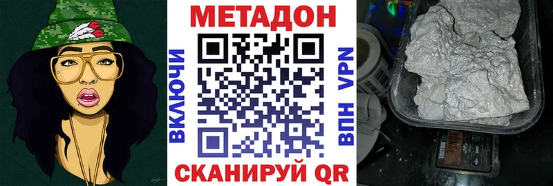 Купить закладки  Мирный  МЕТАДОН VHQ 
